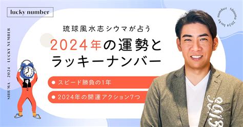 風水 6|【数字で開運】琉球風水志シウマの携帯番号占い 下4。